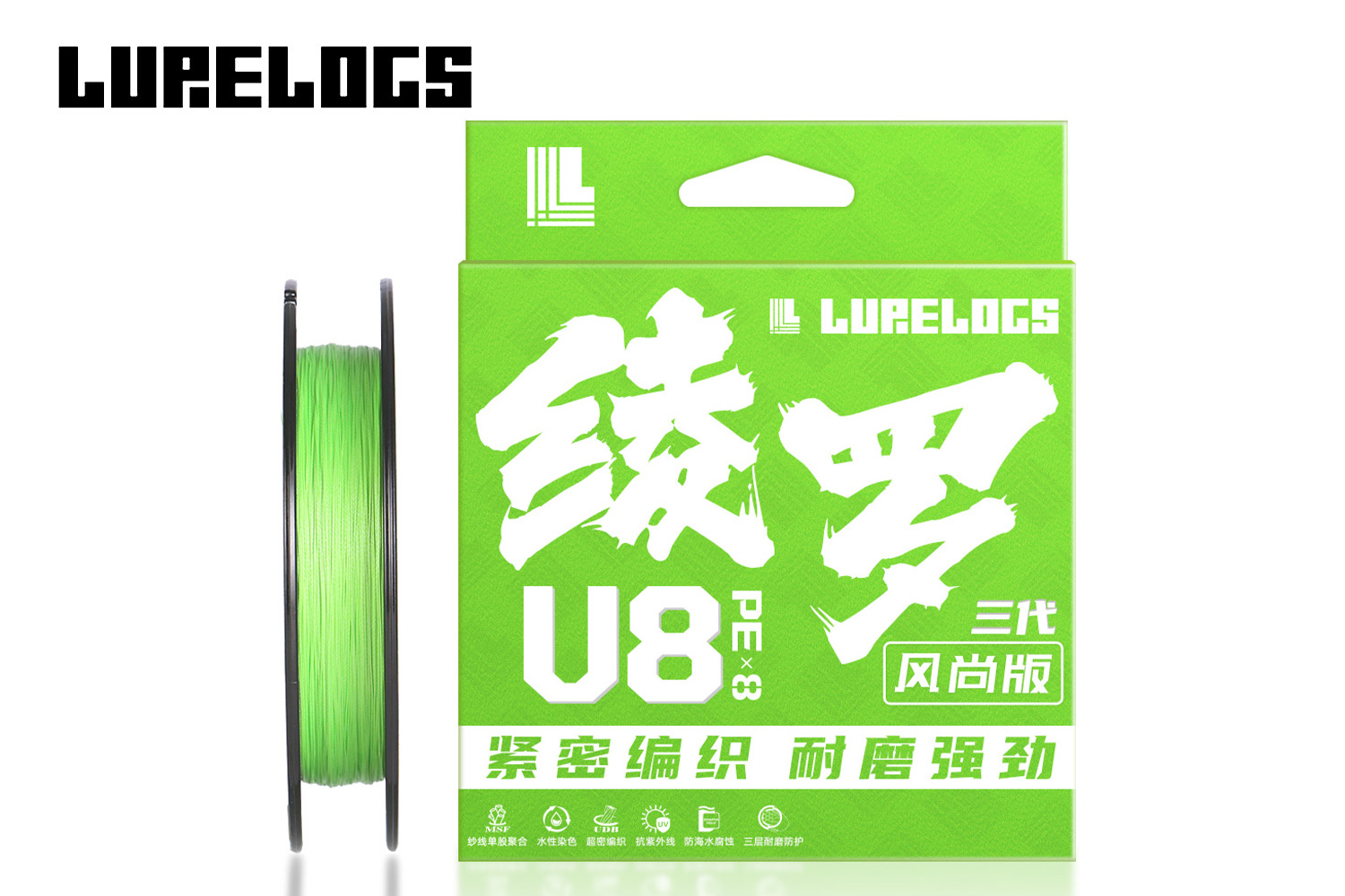 U8风尚版三代8编PE线